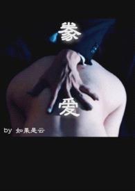 豢爱(伪父女,SM)